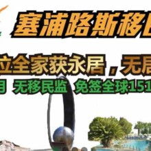 沈陽環(huán)僑商務(wù)信息咨詢有限