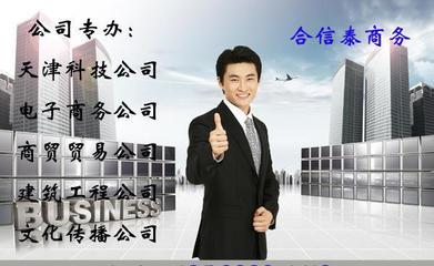 如何辦理天津機械設備租賃公司，輕松解決吊車租賃等業(yè)務注冊難題