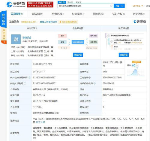 7分甜完成1.5億元A輪融資 以杯裝甜品切入茶飲市場，商務(wù)信息咨詢助力品牌擴張